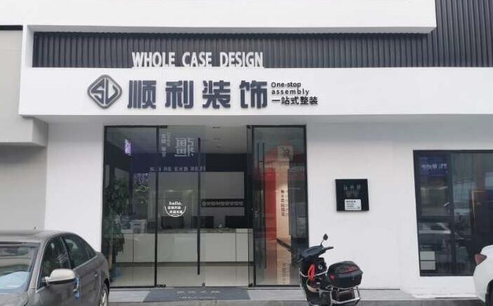 昂昂溪区装修公司