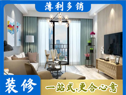 昂昂溪区本地房屋装修电话号码