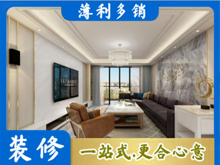 昂昂溪区装修新房