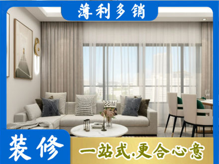 昂昂溪区专业装修价格