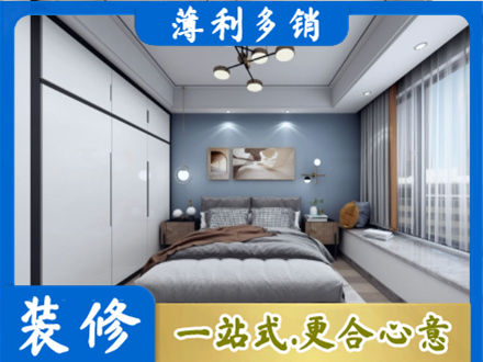 昂昂溪区专业次卧装修
