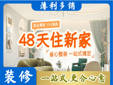 昂昂溪区新房整装