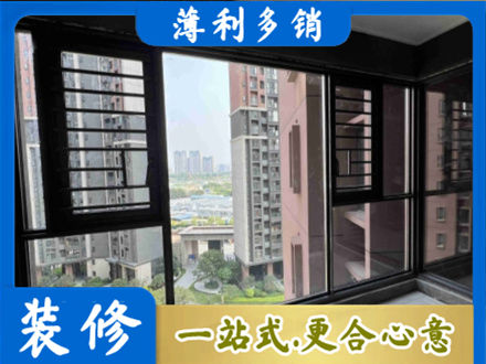 昂昂溪区装修封窗