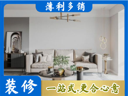 昂昂溪区装修公司2.jpg